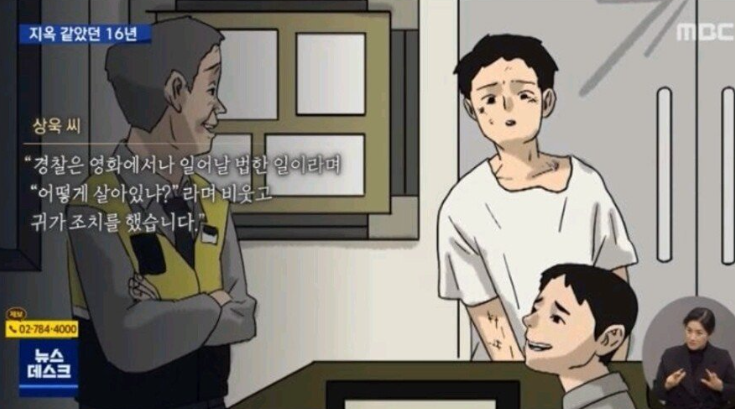 16년 동안 지옥같던 삶을 보낸...18세 소년