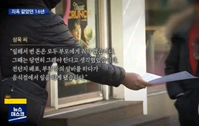 16년 동안 지옥같던 삶을 보낸...18세 소년