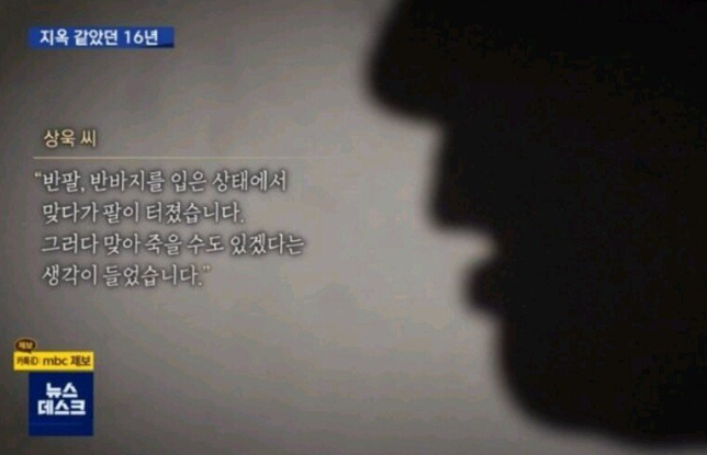 16년 동안 지옥같던 삶을 보낸...18세 소년