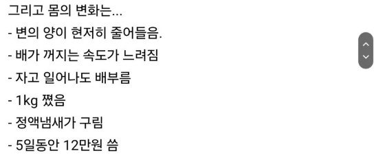 5일동안 치킨,족발,고기만 먹은 후기