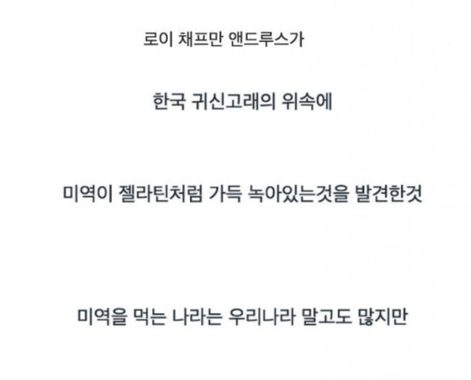 한국인들만 산후조리로 미역국을 먹는 이유