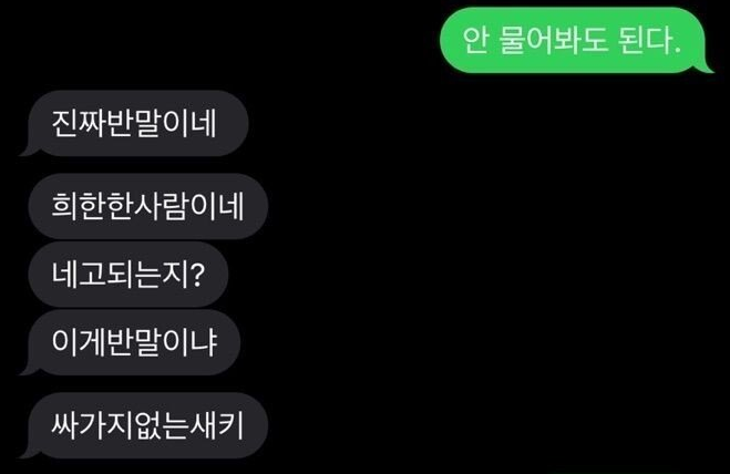 다짜고짜 반말해버리는 39살 중고거래 구매자