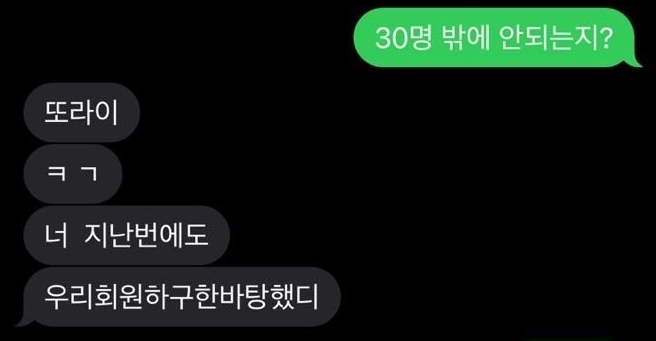 다짜고짜 반말해버리는 39살 중고거래 구매자