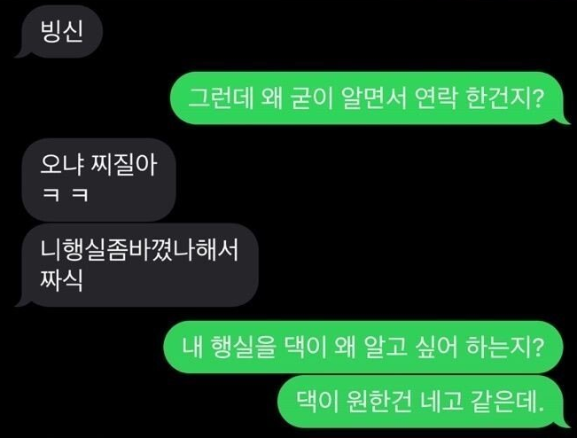 다짜고짜 반말해버리는 39살 중고거래 구매자