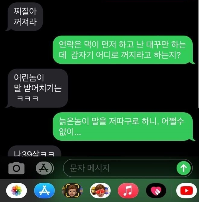 다짜고짜 반말해버리는 39살 중고거래 구매자