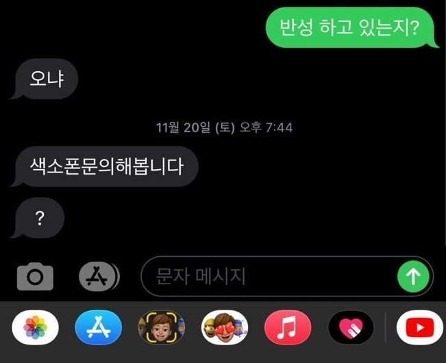 다짜고짜 반말해버리는 39살 중고거래 구매자