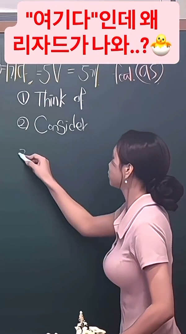 요즘 인기 급상승했다는 고등부 영어 강사 ㄷㄷ (영상4개)
