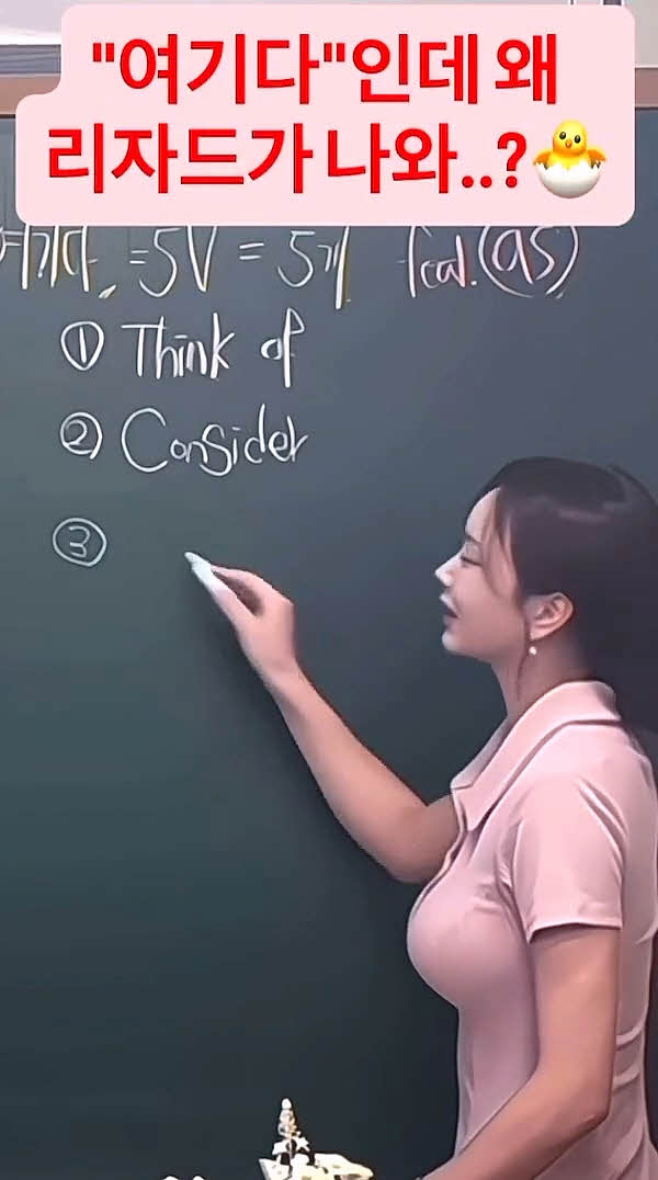 요즘 인기 급상승했다는 고등부 영어 강사 ㄷㄷ (영상4개)