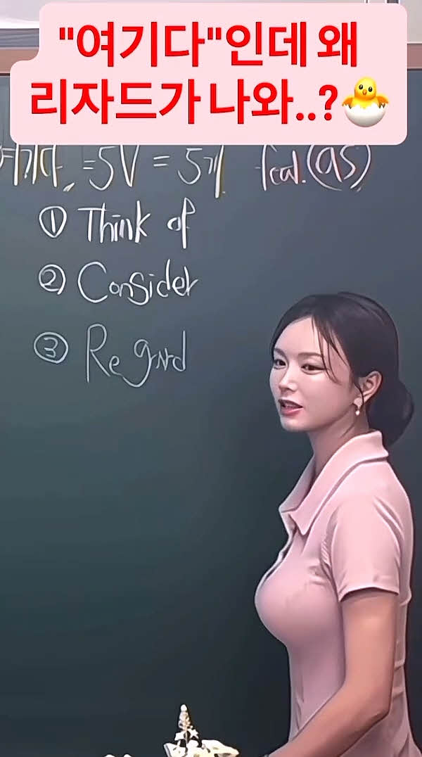 요즘 인기 급상승했다는 고등부 영어 강사 ㄷㄷ (영상4개)