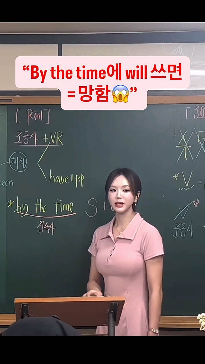 요즘 인기 급상승했다는 고등부 영어 강사 ㄷㄷ (영상4개)