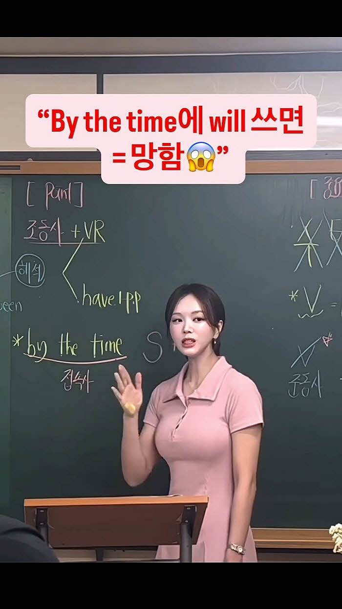 요즘 인기 급상승했다는 고등부 영어 강사 ㄷㄷ (영상4개)