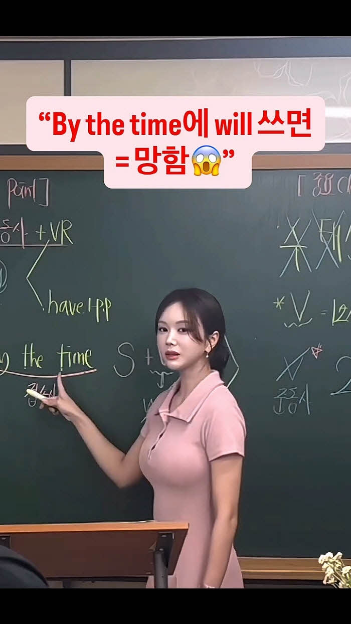 요즘 인기 급상승했다는 고등부 영어 강사 ㄷㄷ (영상4개)