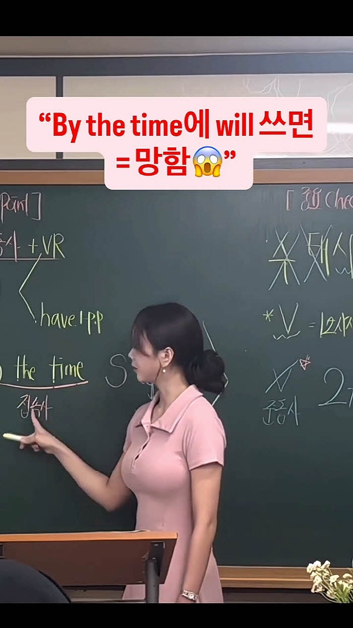 요즘 인기 급상승했다는 고등부 영어 강사 ㄷㄷ (영상4개)