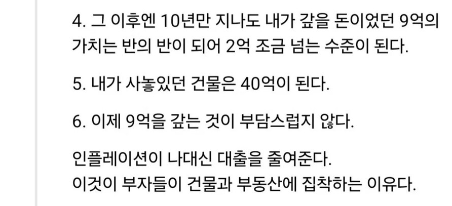 은행 지점장이 알려준 충격적인 대출의 진실