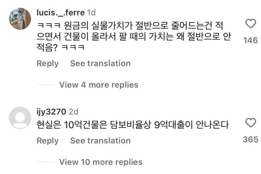 은행 지점장이 알려준 충격적인 대출의 진실