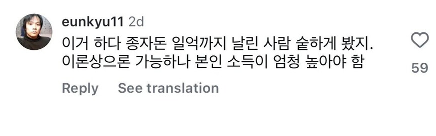 은행 지점장이 알려준 충격적인 대출의 진실