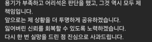 유튜버 도쿄규짱 2차 사과문 올라옴