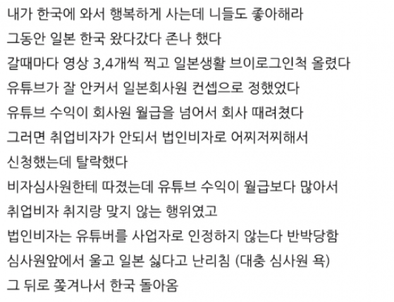 유튜버 도쿄규짱 2차 사과문 올라옴