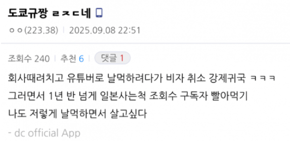 유튜버 도쿄규짱 2차 사과문 올라옴