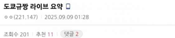 유튜버 도쿄규짱 2차 사과문 올라옴