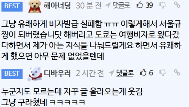 유튜버 도쿄규짱 2차 사과문 올라옴