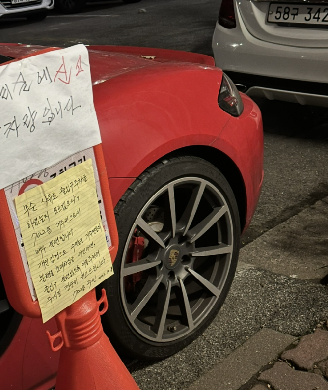 아파트 민폐주차 포르쉐 주인 근황