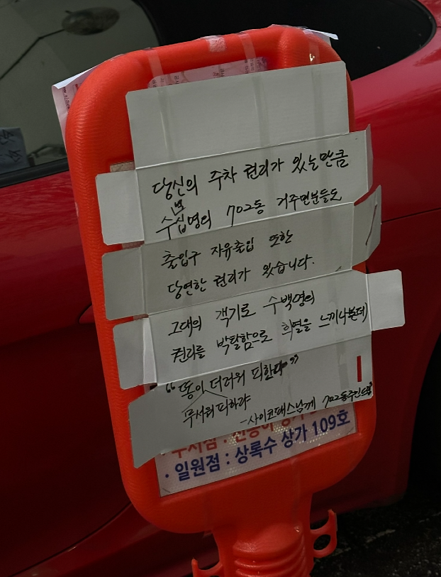 아파트 민폐주차 포르쉐 주인 근황