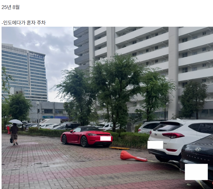 아파트 민폐주차 포르쉐 주인 근황
