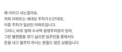 아파트 민폐주차 포르쉐 주인 근황