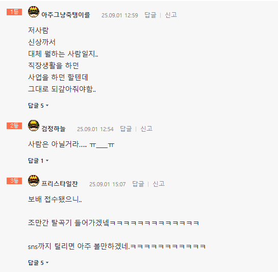 아파트 민폐주차 포르쉐 주인 근황
