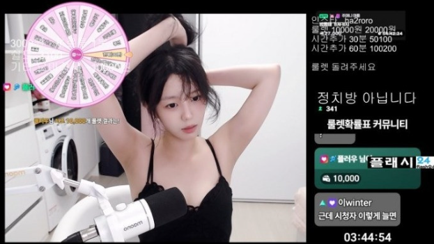 치지직 난리나게 만든 존예 신입 여캠 일로하