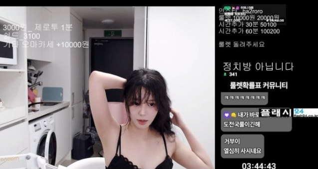 치지직 난리나게 만든 존예 신입 여캠 일로하