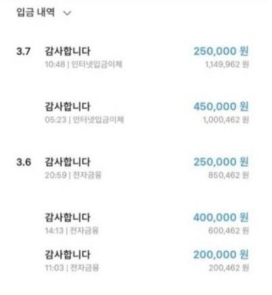 누가 내 통장에 계속 돈 보내줌
