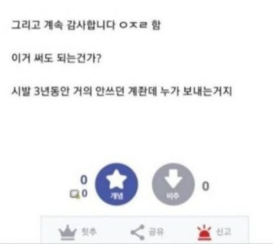 누가 내 통장에 계속 돈 보내줌