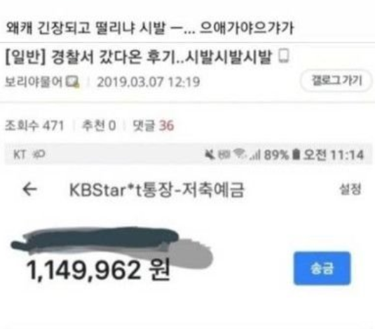 누가 내 통장에 계속 돈 보내줌