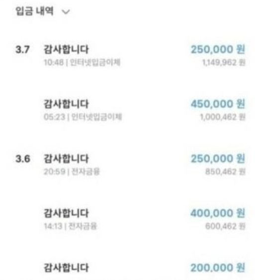 누가 내 통장에 계속 돈 보내줌