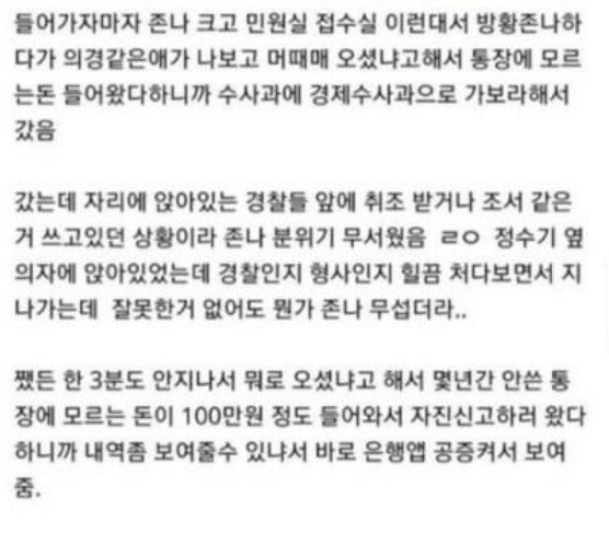 누가 내 통장에 계속 돈 보내줌