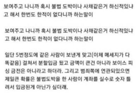 누가 내 통장에 계속 돈 보내줌