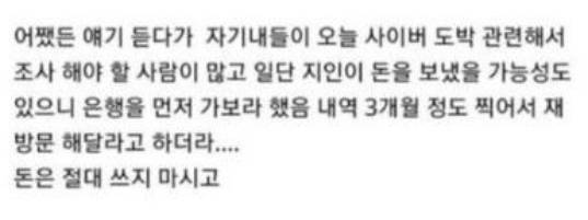 누가 내 통장에 계속 돈 보내줌
