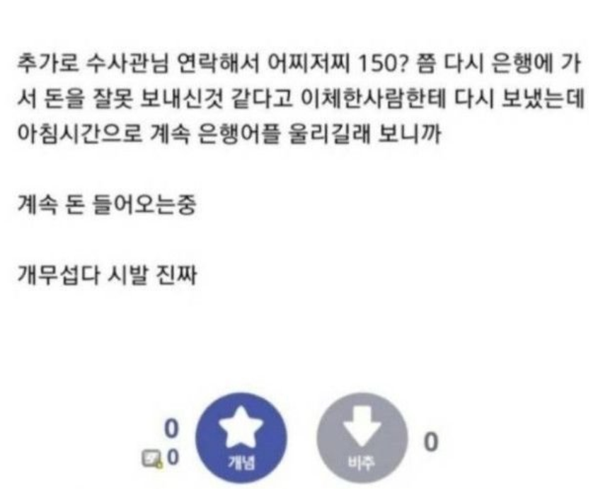 누가 내 통장에 계속 돈 보내줌