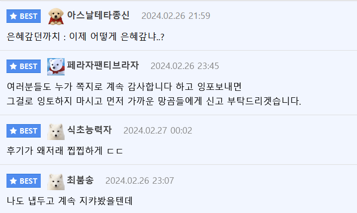 누가 내 통장에 계속 돈 보내줌