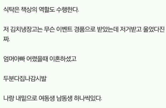 금수저 인성을 가진 흙수저