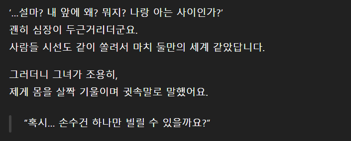 처음본 여군하사가 나한테 말을 건 이유