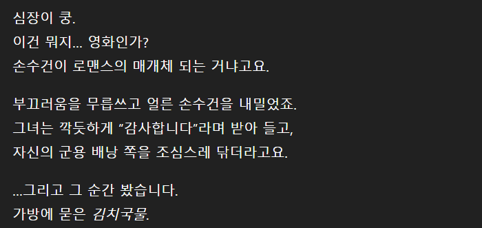 처음본 여군하사가 나한테 말을 건 이유