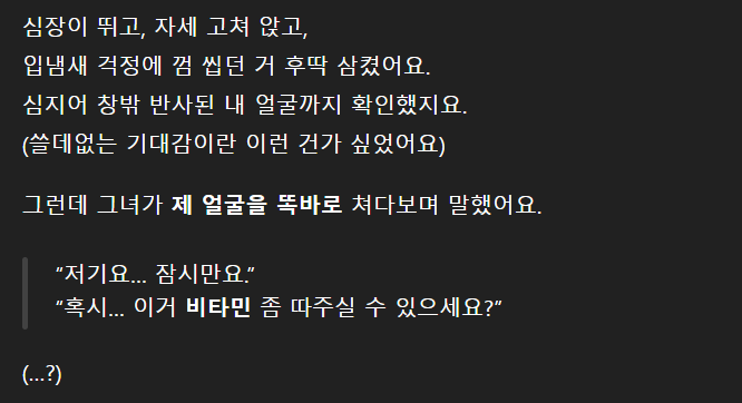 고속버스에서 여군이 옆에 앉은 썰.