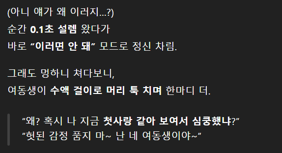 여동생 병문안 갔다가 괜히 죄책감 생긴 썰