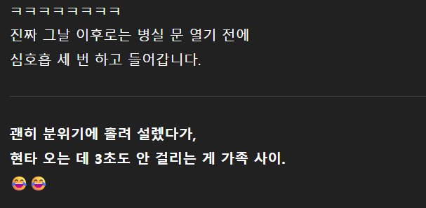 여동생 병문안 갔다가 괜히 죄책감 생긴 썰