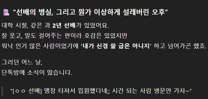 과 여선배 병문안 갔던 썰
