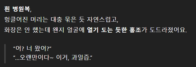 과 여선배 병문안 갔던 썰