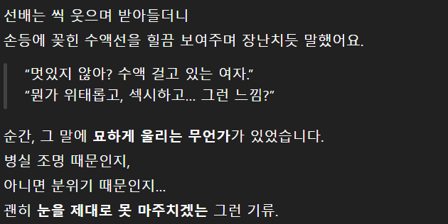 과 여선배 병문안 갔던 썰
